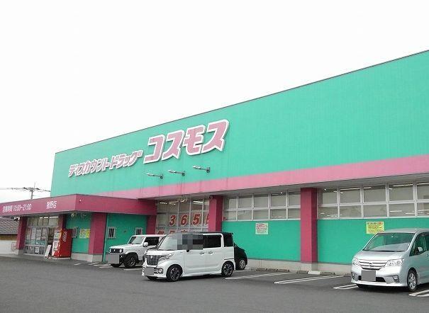 コスモス：270m