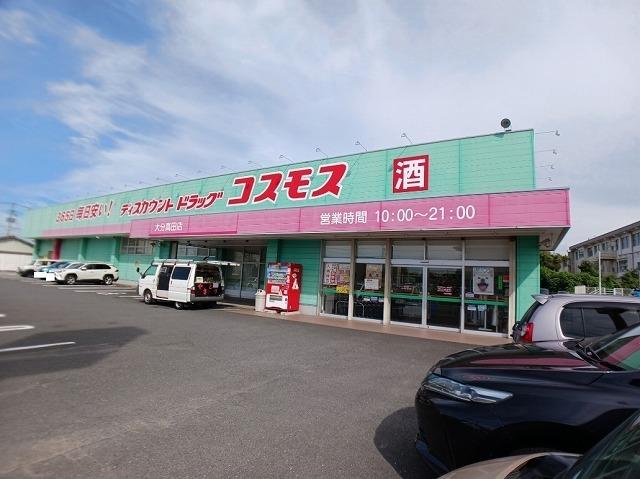 コスモス　大分高田店：700m