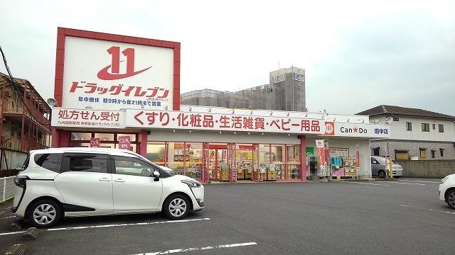 ドラッグイレブン畑中店：750m