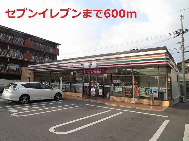 セブンイレブン：600m