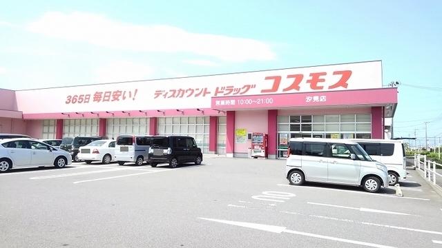 コスモス：850m