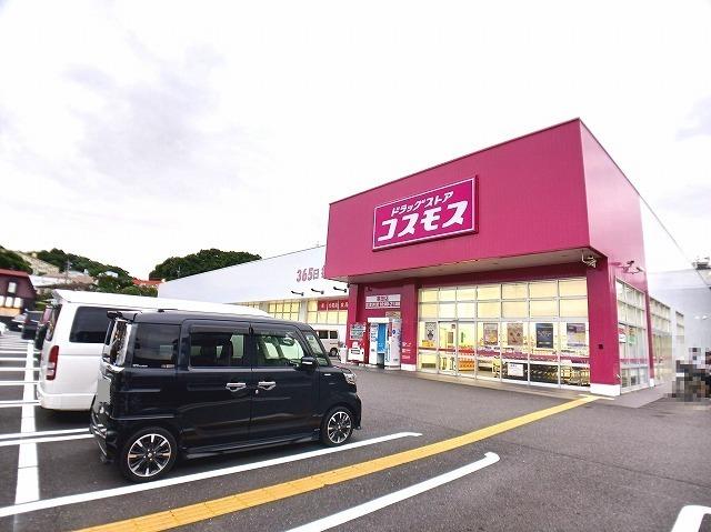 コスモス　寒田店：850m