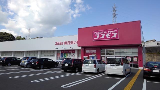 コスモス　寒田店：650m