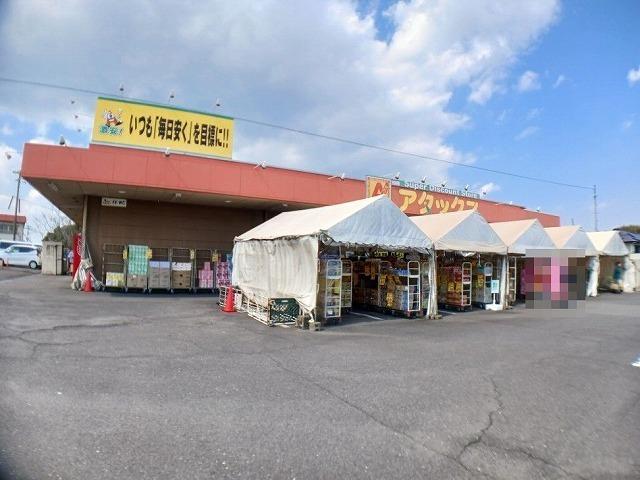 アタックス　敷戸店：1300m