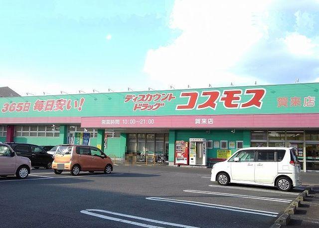 コスモス：490m