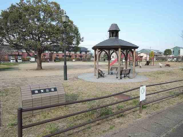 須賀公園：150m