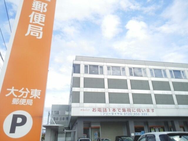 大分東郵便局：1200m