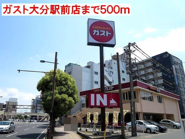 ガスト：500m
