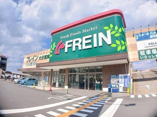 FREIN　大分宮崎店：1100m