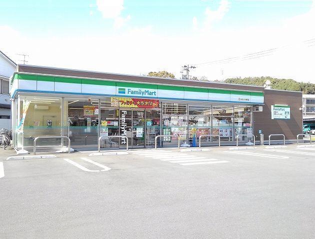 ファミリーマート：500m