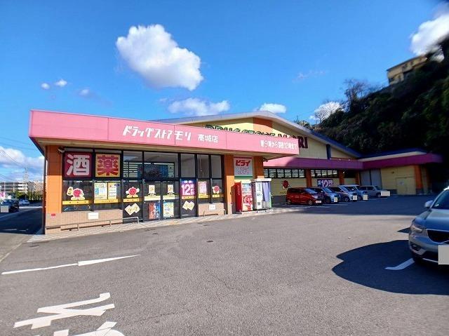 ドラッグストアモリ　高城店：750m