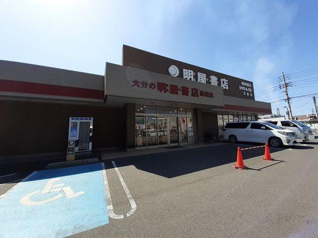 明屋書店：1000m