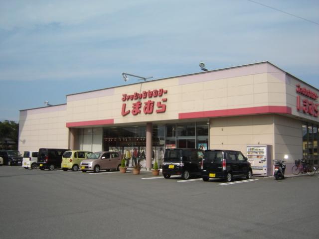 ファッションセンターしまむら猪野店：2547m
