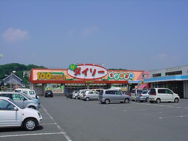 ダイソー大分宮崎店：845m