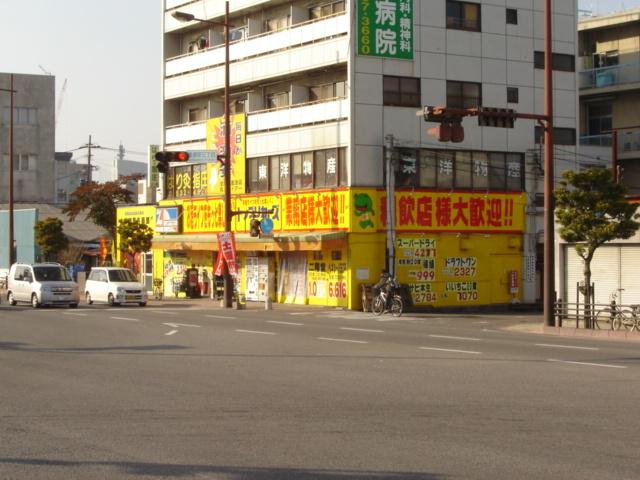 ディスカウント酒店：480m