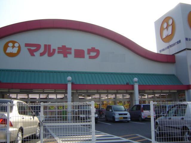 マルキョウ大道店：2389m