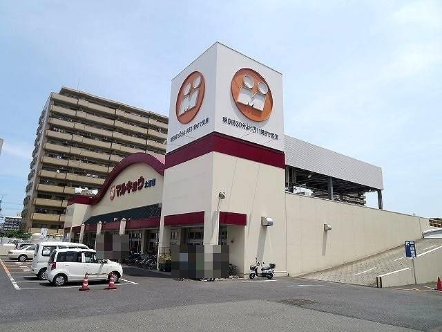 マルキョウ大道店：1500m