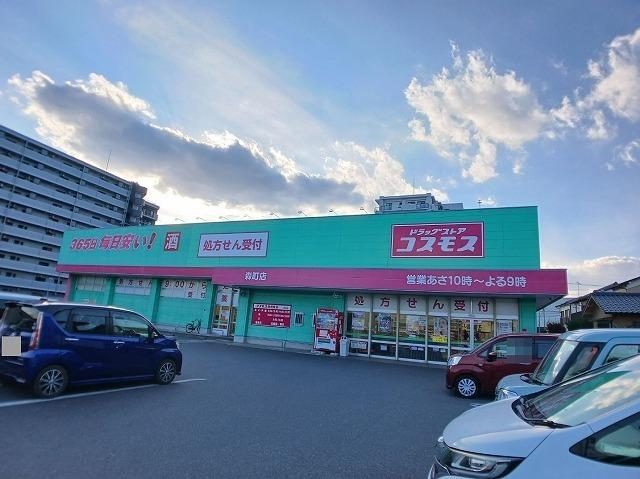 コスモス　森町店：600m