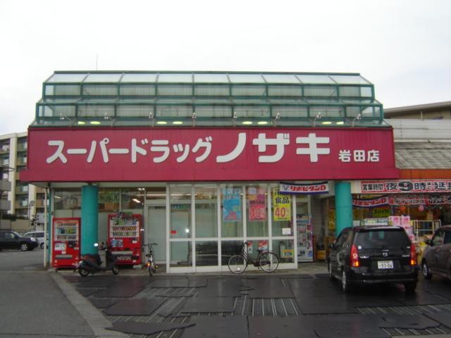 ドラッグストア：450m