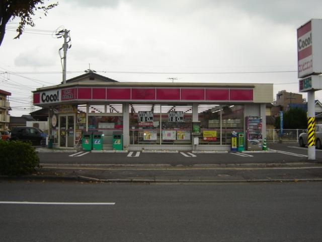 コンビニ：550m