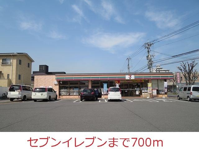 セブンイレブン：700m