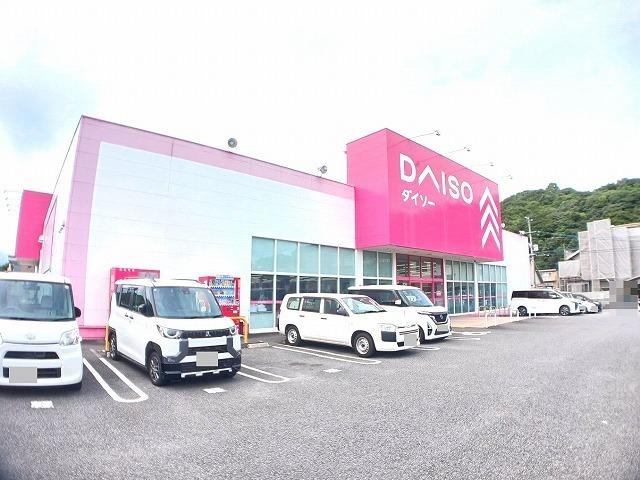 ダイソー　賀来店：800m