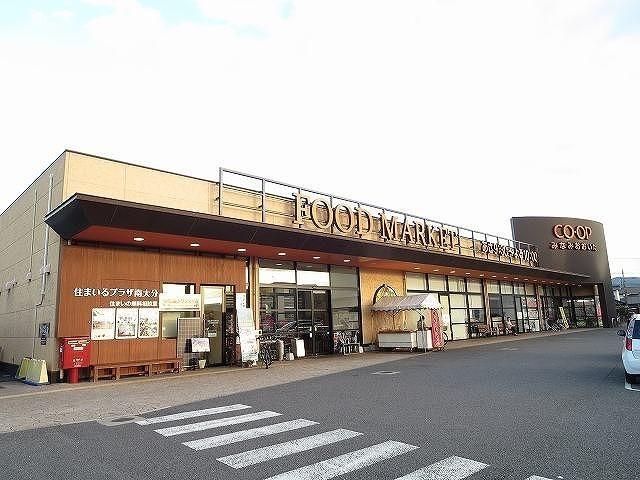 COOPみなみおおいた：550m