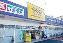 ゲオ大分高城店：318m
