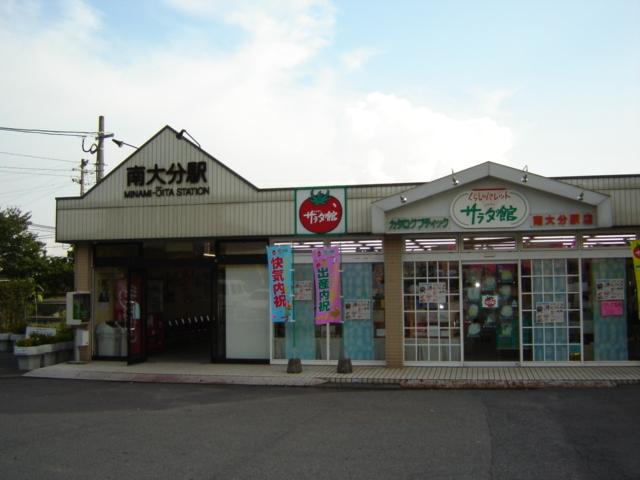 JR南大分駅：700m