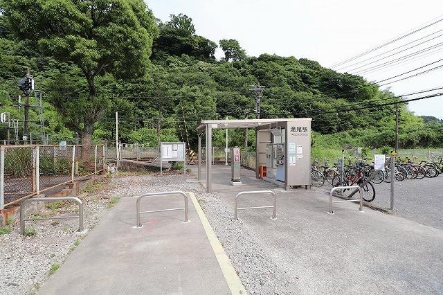 滝尾駅：1500m