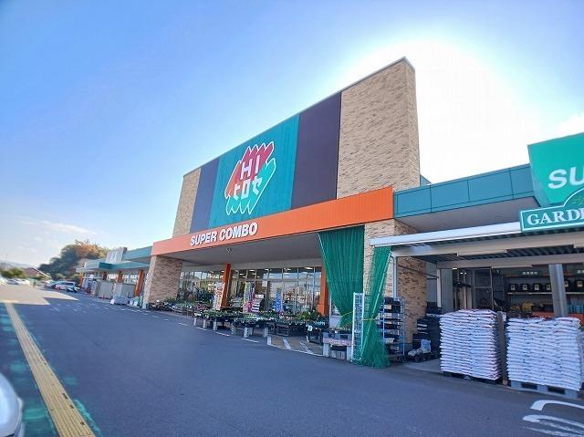ＨＩヒロセ　大在店：900m
