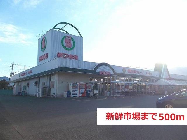 新鮮市場：500m