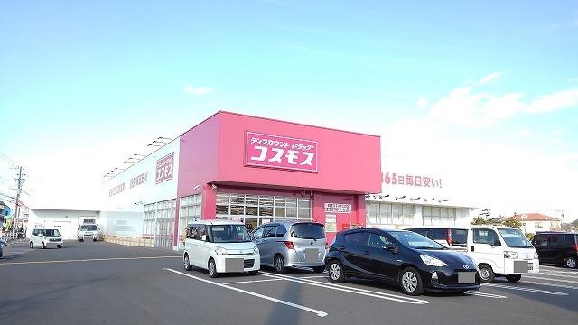 コスモス　森町バイパス店：1900m