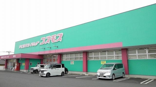 コスモス　猪野店：1400m