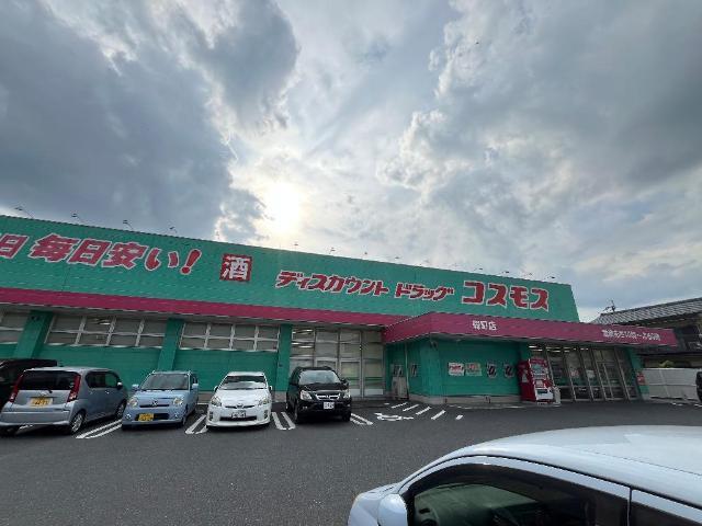 ドラッグストアコスモス森町バイパス店：450m