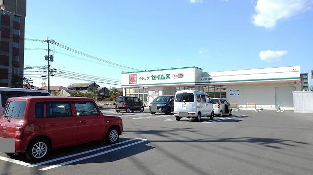 セイムス　横田店：450m