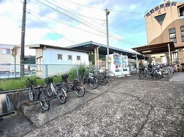 賀来駅：1100m