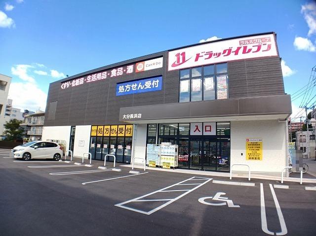 ドラッグイレブン　長浜店：750m