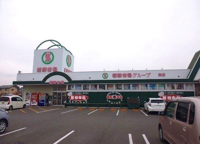 新鮮市場：90m
