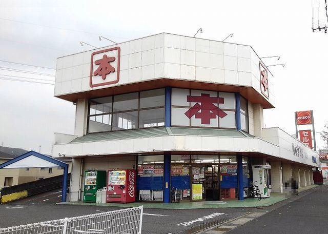 明林堂書店：400m