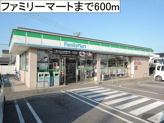 ファミリーマート：600m