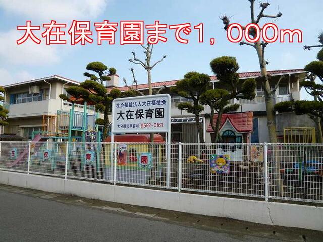 大在保育園：1000m