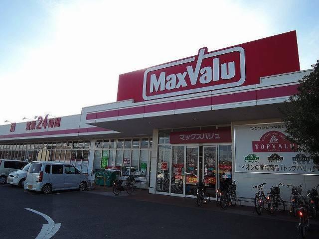 マックスバリュ：900m