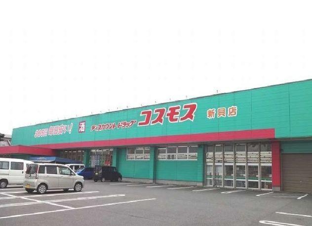 コスモス：290m