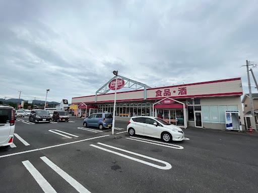 くらし館高田店：1048m