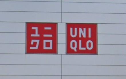 ユニクロ高城店
