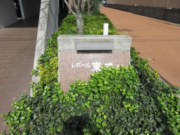 ルポール東成２ 物件画像