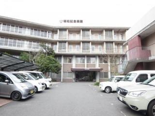 病院
