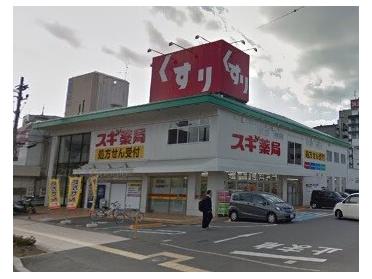 スギ薬局奈良王寺店：822m