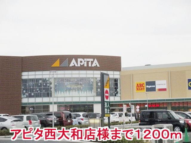 アピタ西大和店様：1200m